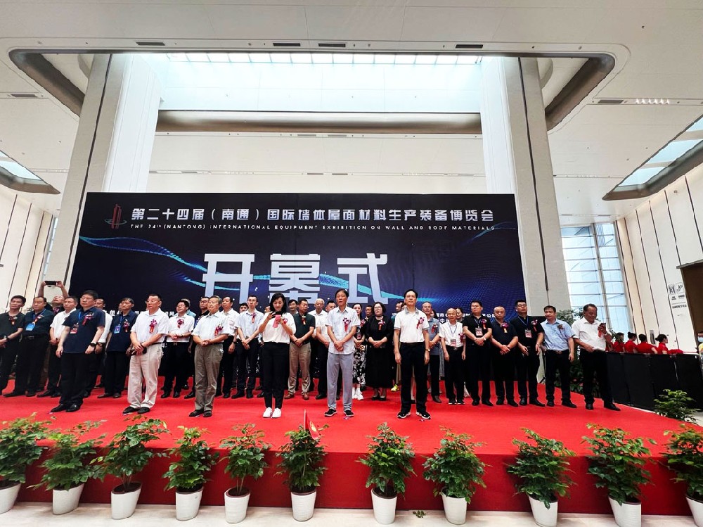 渤海机械亮相第二十四届（南通）墙材装备博览会